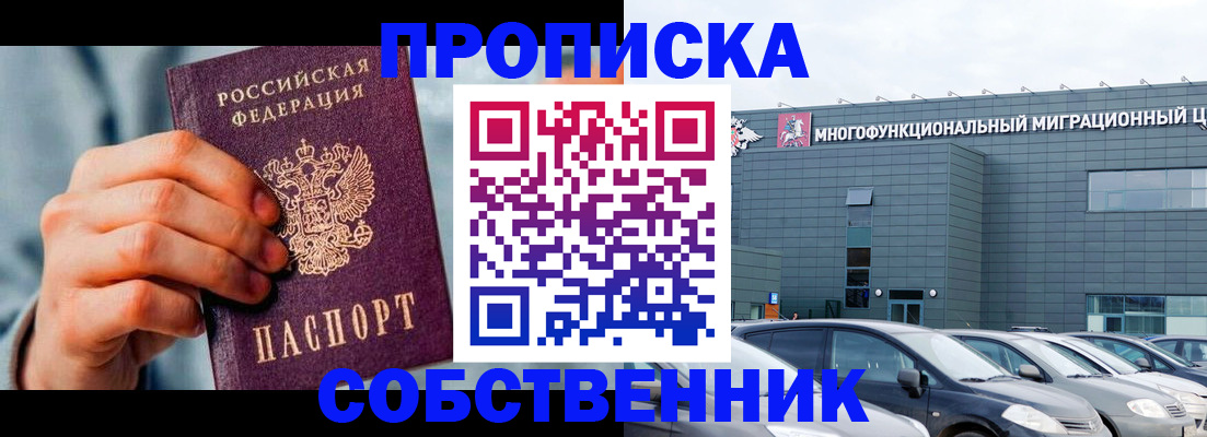 миграционный учет в Краснослободске