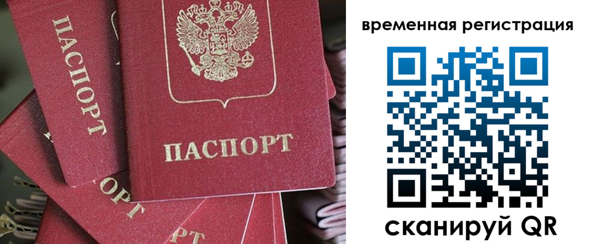 прописка в квартире в Краснослободске