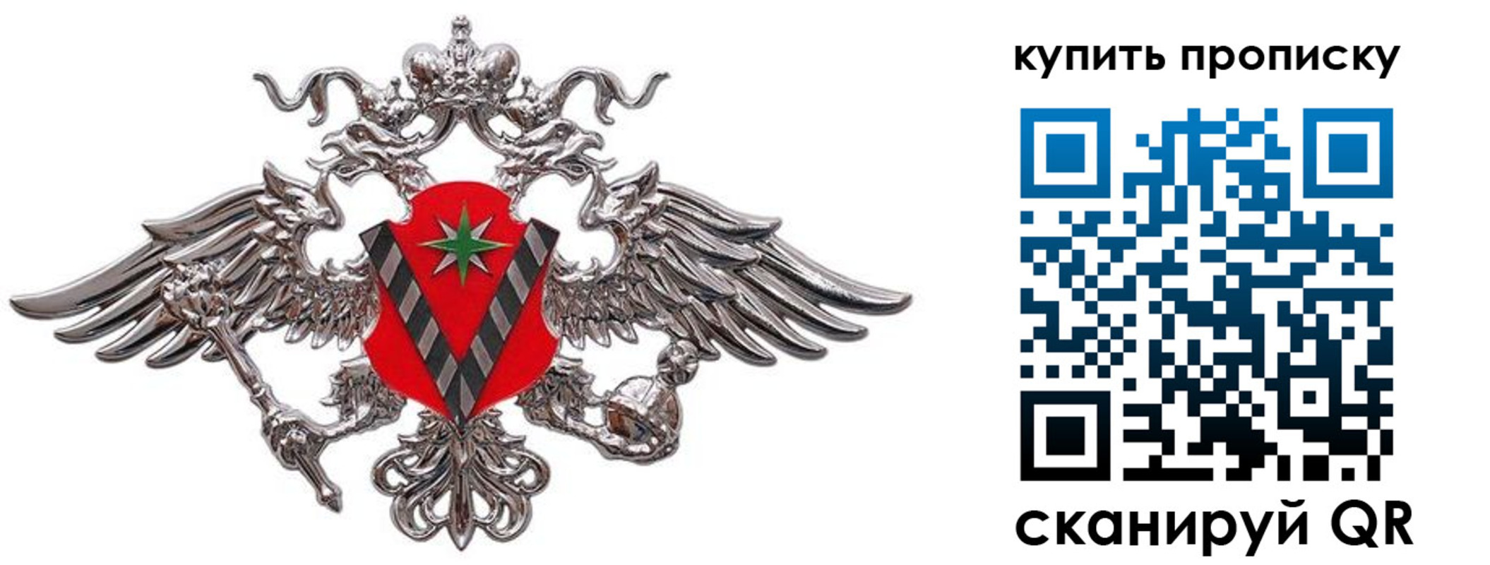 прописка ребенка в Краснослободске