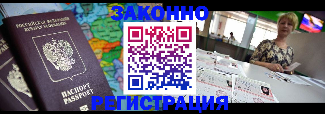 прописка в квартире в Краснослободске