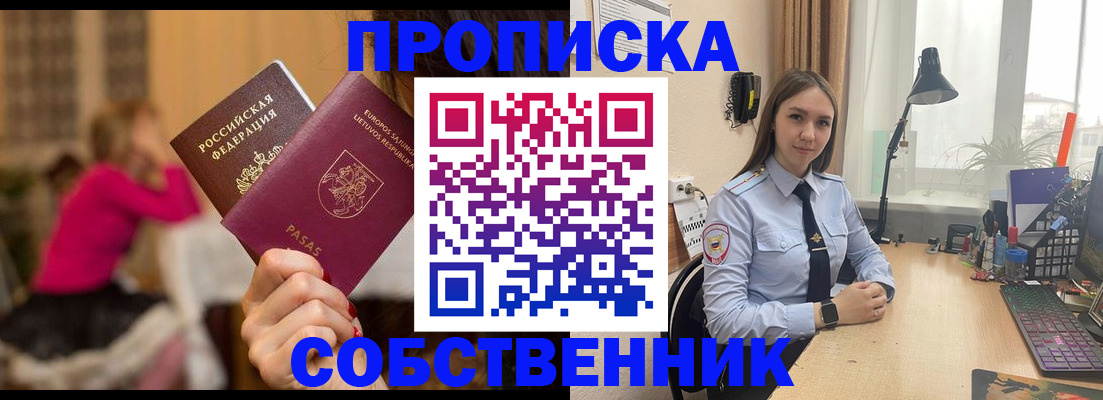 временная регистрация для школы в Краснослободске