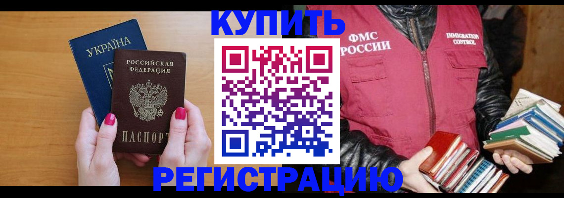 временная регистрация собственник в Краснослободске