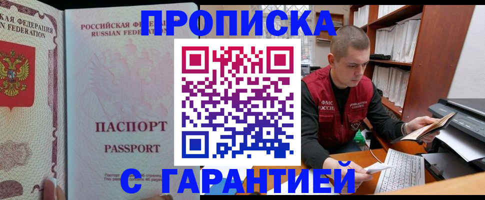 временная регистрация в Краснослободске