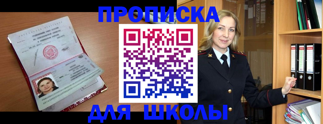 регистрация в Краснослободске