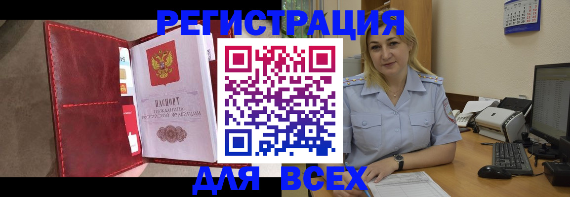 прописка гарантия в Краснослободске