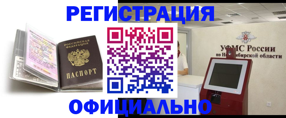 временная регистрация поиск в Краснослободске