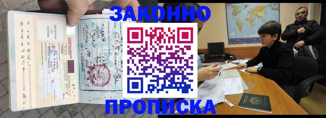 временная регистрация гарантия в Краснослободске